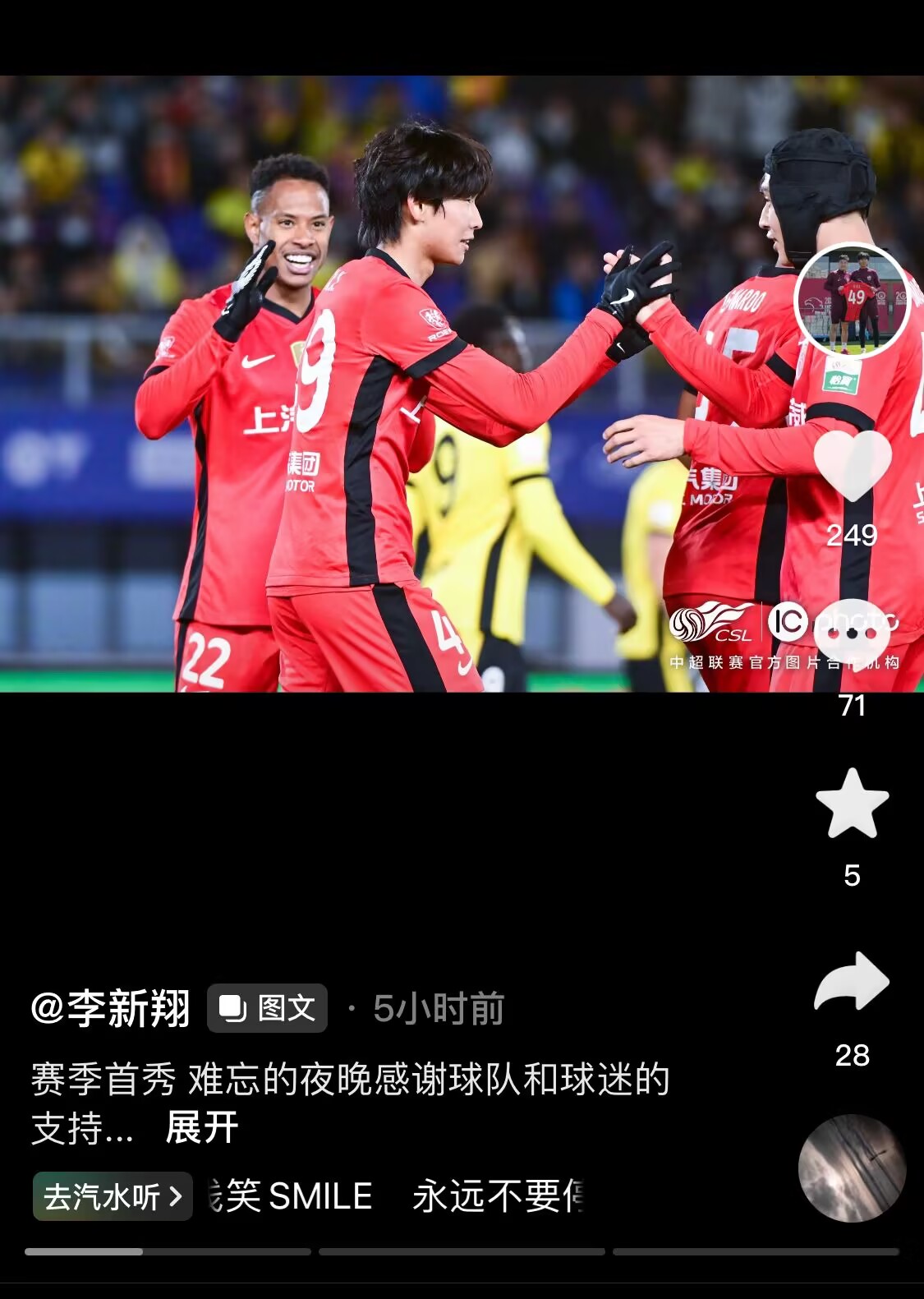 新太子！“海港亞馬爾”李新翔3月從中乙→亞冠→中超首秀1球2助