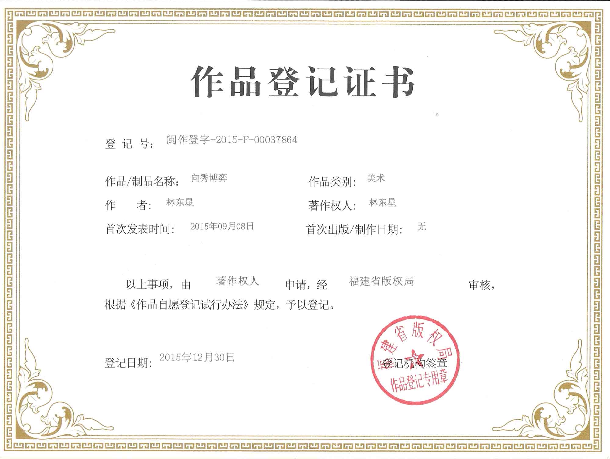 【2/2】向秀博弈